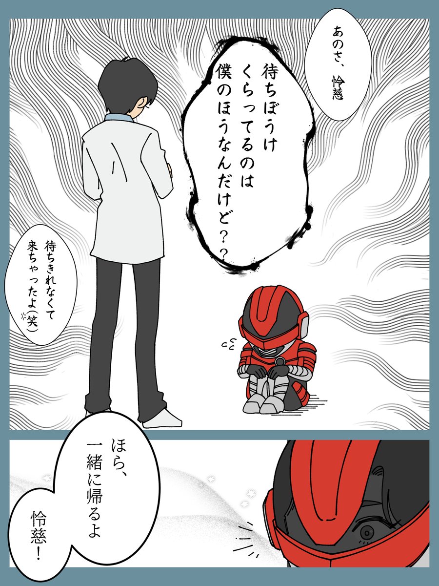 KneelxBeforexMe's tweet photo. 待ちぼうけと、
迎えに行くひと。 https://t.co/F8AsY0EupC