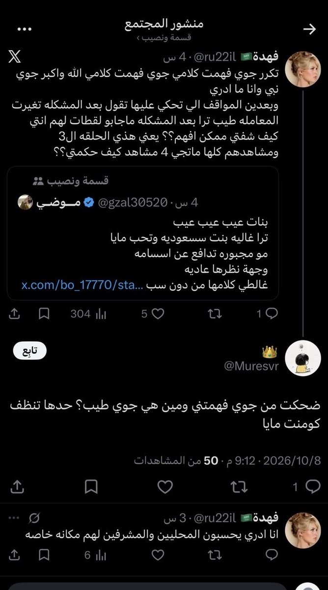 Jlxxse5's tweet photo. قمر تقصد Joyled الي معاها بالقست ليه على طول رحتوا لمشرفه مايا جوي وظلمتوها اصلا ماتخش لايفات تحليل هي
اتركوا جوي بحالها 🙏🏻 https://t.co/Wq9FEvX59T