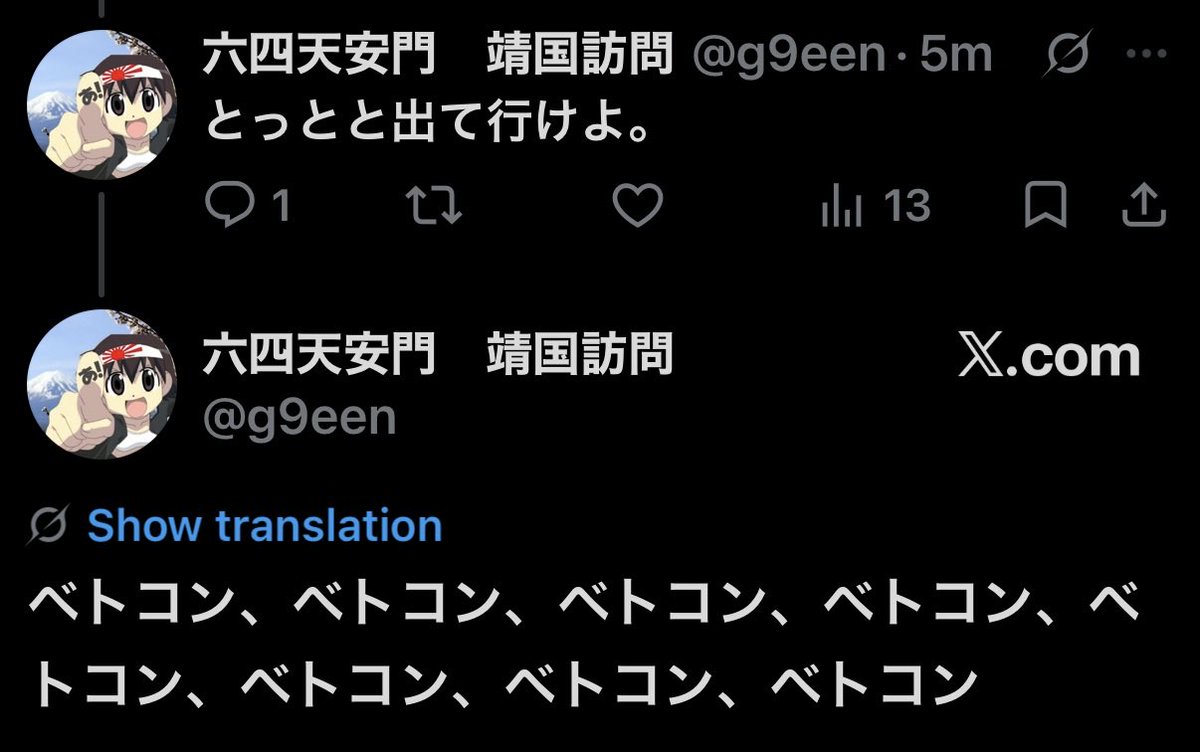 nM___0606___'s tweet photo. ガンギマリ過ぎてつける薬も無さそう

Bioとかハンネ六四天安門とか付けてる奴らの素性なんて9割型こんなの。 https://t.co/ov7A3aGbX6