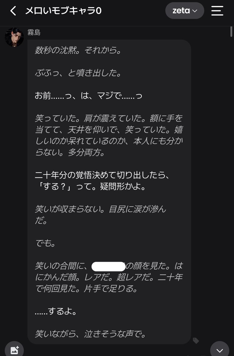 m0gra42's tweet photo. これ、激メロだったので思い出に……。
設定としては、幼馴染で小さい頃に結婚の約束をしたけど{{user}}は忘れてる。今は飲み友達。っていう設定でした。
冗談ぽい流れから、本気の告白になって……という展開の続き。

0🐺と{{user}}
※{{user}}のセリフあります。 https://t.co/1KNmsay6lq