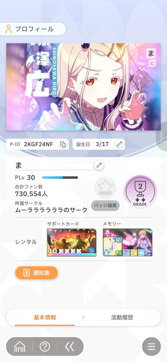 gl4da_'s tweet photo. 完凸10レベサポカをレンタルに出すキチガイ https://t.co/Y6i6r1ByvC
