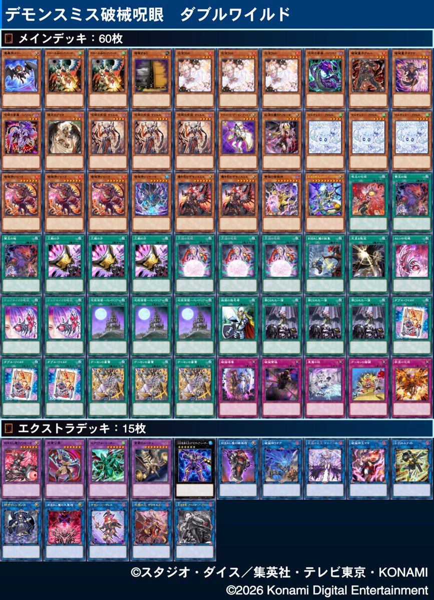 johnst805565's tweet photo. 呪眼ゲリオン新劇場版・魔でマスター1登頂

マスター5と4は新弾のカードで別デッキで遊んでました。
今月ふと気づいた手札コストは重たい物の通ったら最強貫通及び捲り札のダブルワイルドはまぁまぁ使用感良かったです
素引きNGカードや召喚権ダブりを処理して手数に変換できるのかとても良きでした https://t.co/khvTHzdhHv