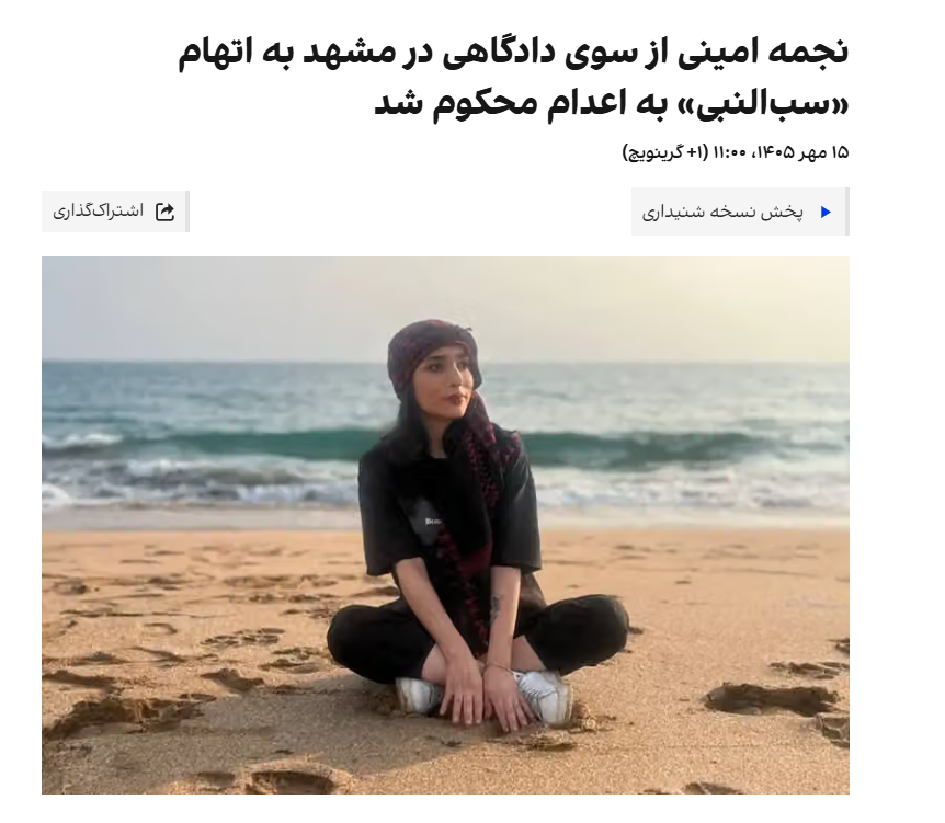 IamZeus6's tweet photo. «من امروز نمی‌خواهم از خودم قهرمان بسازم. من فقط یک چیز می‌خواهم؛ صدای من باشید. من یک دختر بی‌گناهم، یک جوان با کلی آرزو و رویا.» https://t.co/FnViwAzfPl
