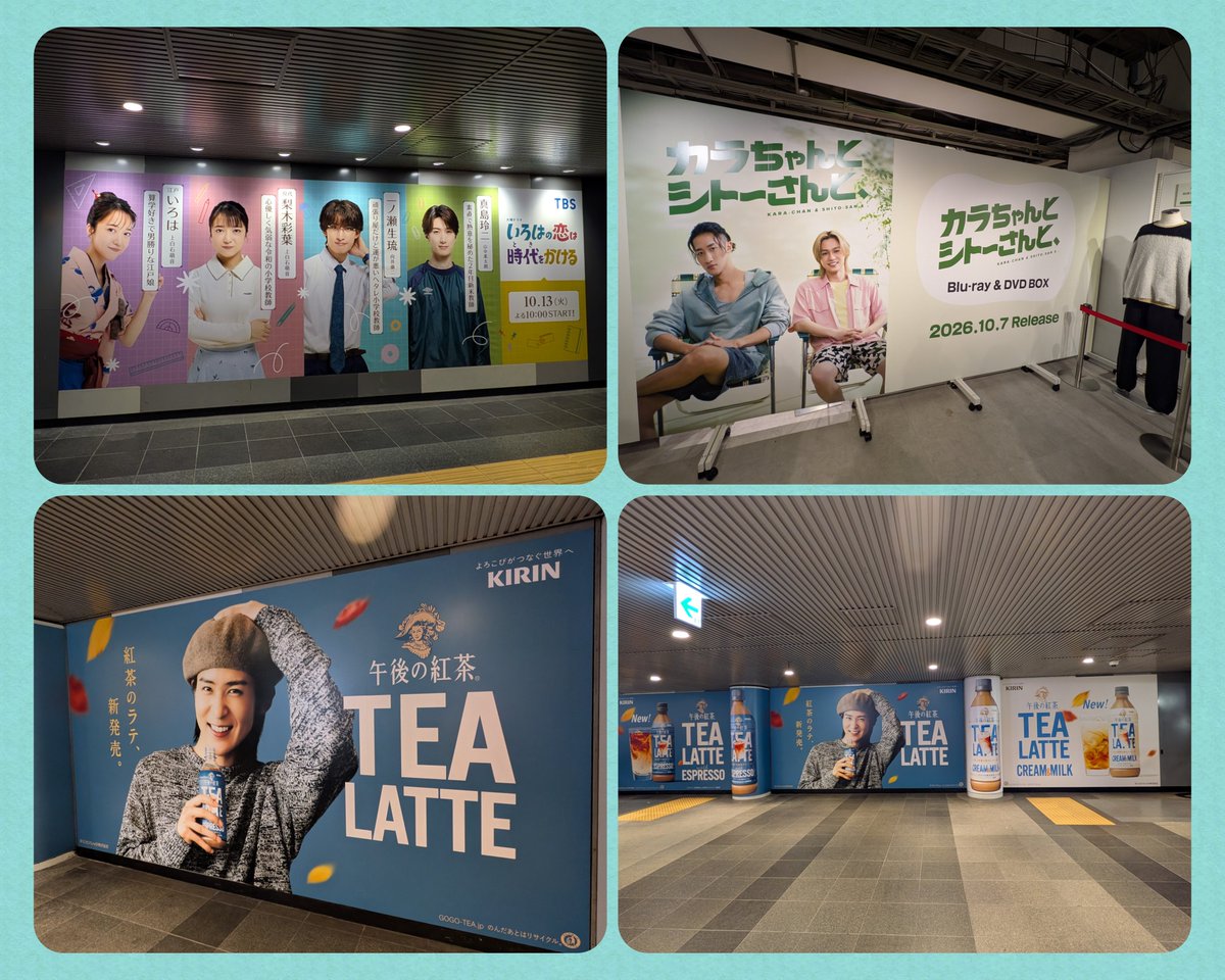motomi_monkey's tweet photo. 年内はずっと多忙です

この日のこの時間しか行けないと一本釣りで申し込んだ渋谷タワレコのパネル展に行ってきました😄

前回と時間配分が違ったのでゆっくり撮影📷️

渋谷に向かう道中でTEA LATTE と恋ときと、あとカラシトのところにも行ったので思い出コラージュ🌟

他も行きましたがXでは割愛🙇 https://t.co/g6MhVLPCiw