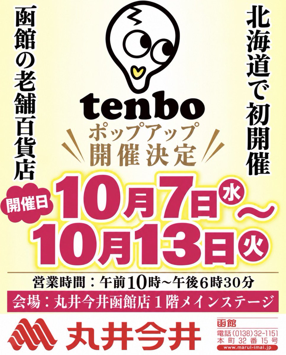 tenbo_design's tweet photo. GLAYのTERUさんが、tenboのポップアップショップにお越しくださいました✨

特別衣装展も1着1着じっくりご覧くださり、温かいお言葉をいただき感謝です☺️ 事前にHPもチェックしてくださっていて、お人柄の丁寧さを感じました

📍tenbo POP UPは10/13(火)まで開催中です

https://t.co/lugR3USsc0 https://t.co/I3APpL9go0
