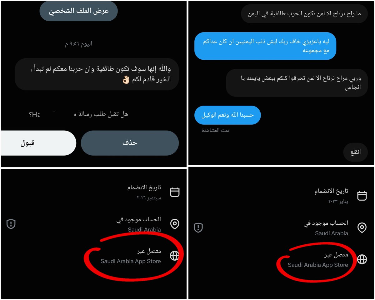 aalnaasi's tweet photo. مؤلم ما يصلني من رسائل الذباب الإلكتروني السعودي عن تحذيراتي من الحروب الطائفية في اليمن وفرحته بتحول الصراع في اليمن لحرب طائفية لاتبقي ولاتذر يمني من اي انتماء سياسي 

#علي_النسي https://t.co/BHMcJrcE2h