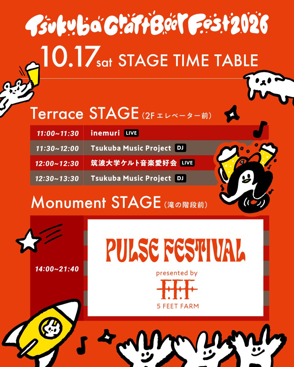 BeerfesTsukuba's tweet photo. ステージタイムテーブル公開しました！！
盛り上がっていきましょ〜 https://t.co/h6V94iFA3d