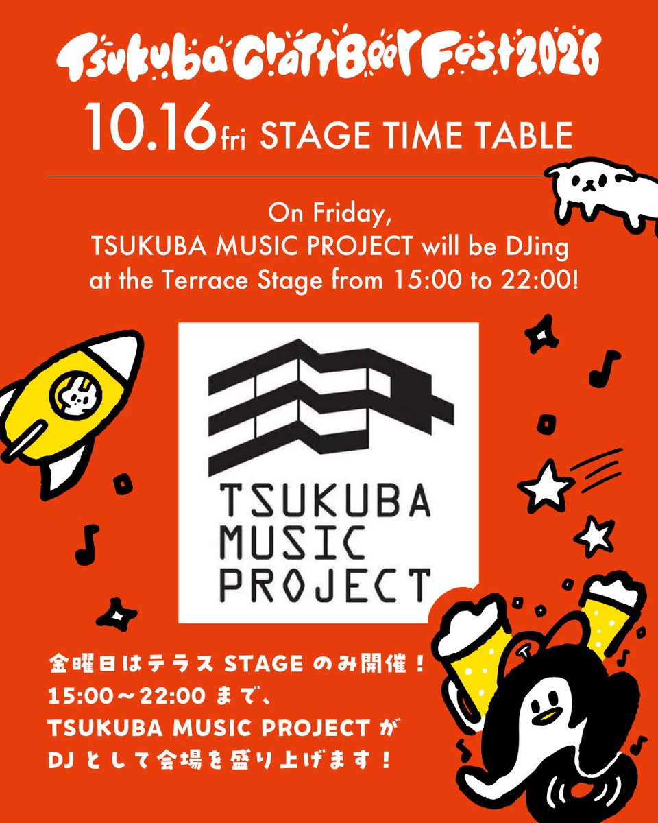 BeerfesTsukuba's tweet photo. ステージタイムテーブル公開しました！！
盛り上がっていきましょ〜 https://t.co/h6V94iFA3d