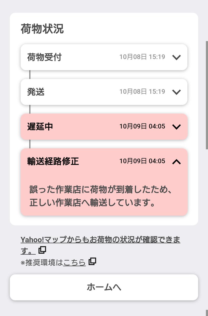BlackstoneGuild's tweet photo. 俺の荷物どこいった？www https://t.co/rPT4t7deRr