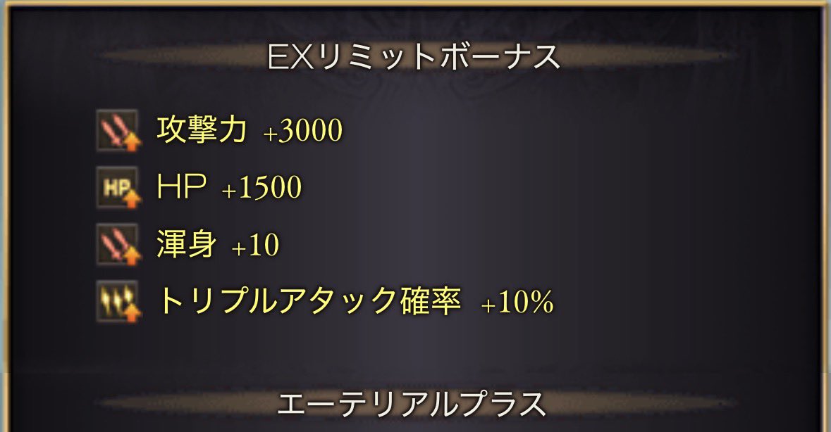 DeepMarinefox's tweet photo. アグロヴァルくんアビ上限つけたいのに変に全理論値出て変えづらくなっちゃった https://t.co/6Kp72QwP8L