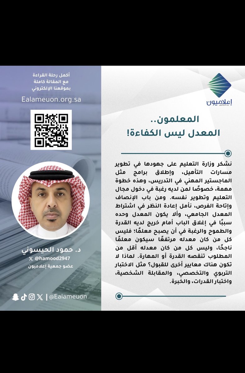 x213ab's tweet photo. #نطالب_الغا_شرط_المعدل https://t.co/wg8gFtcAw6