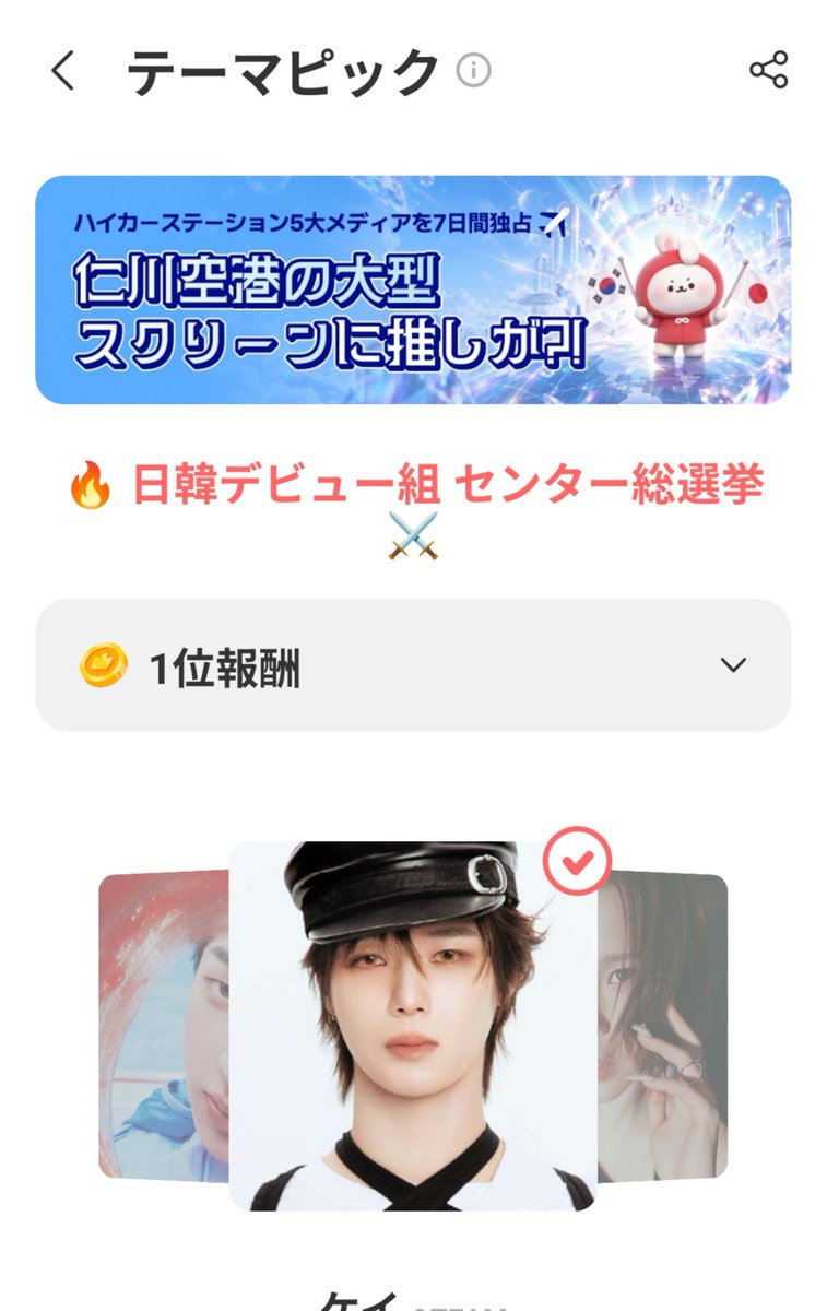 jminku13's tweet photo. K(&amp;TEAM)くん僅差で2位です🥺
LUNÉちゃん力を貸してください🙇‍♀️
毎日2回投票出来ます

#最愛ドル #テーマピック
#andTEAM_K  ケイくん 

🔥 日韓デビュー組 センター総選挙 ⚔️

2位 ケイ_&amp;TEAM

今すぐ最愛ドルでチェック!
https://t.co/v0P9IIfb7N https://t.co/NRhQlAQNNl