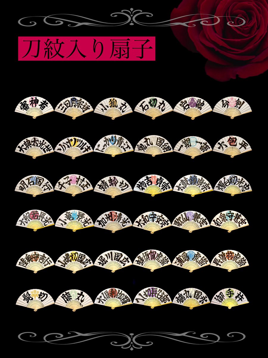 sti_rose's tweet photo. ⚫︎お品書き⚫︎

10/11東京
COMIC CITY SPARK 21
閃華の刻火華2026
西2ホール
【ホ 6ab いとさき】

刀紋入り扇子
扇子
ミニ番傘
ミニうちわ
キャンディー風キーホルダー
持ち込み予定です。

展示していない物を
ご覧になりたい方は
お気軽にお声掛けください❤️

ツリーに続きます↓ https://t.co/n4iKPKMLFc