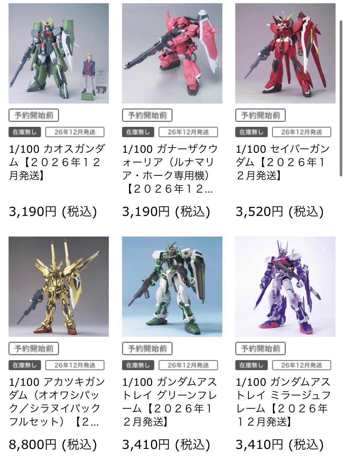 おきちゃん@【ガンプラ再販情報ブログ】 on X: 