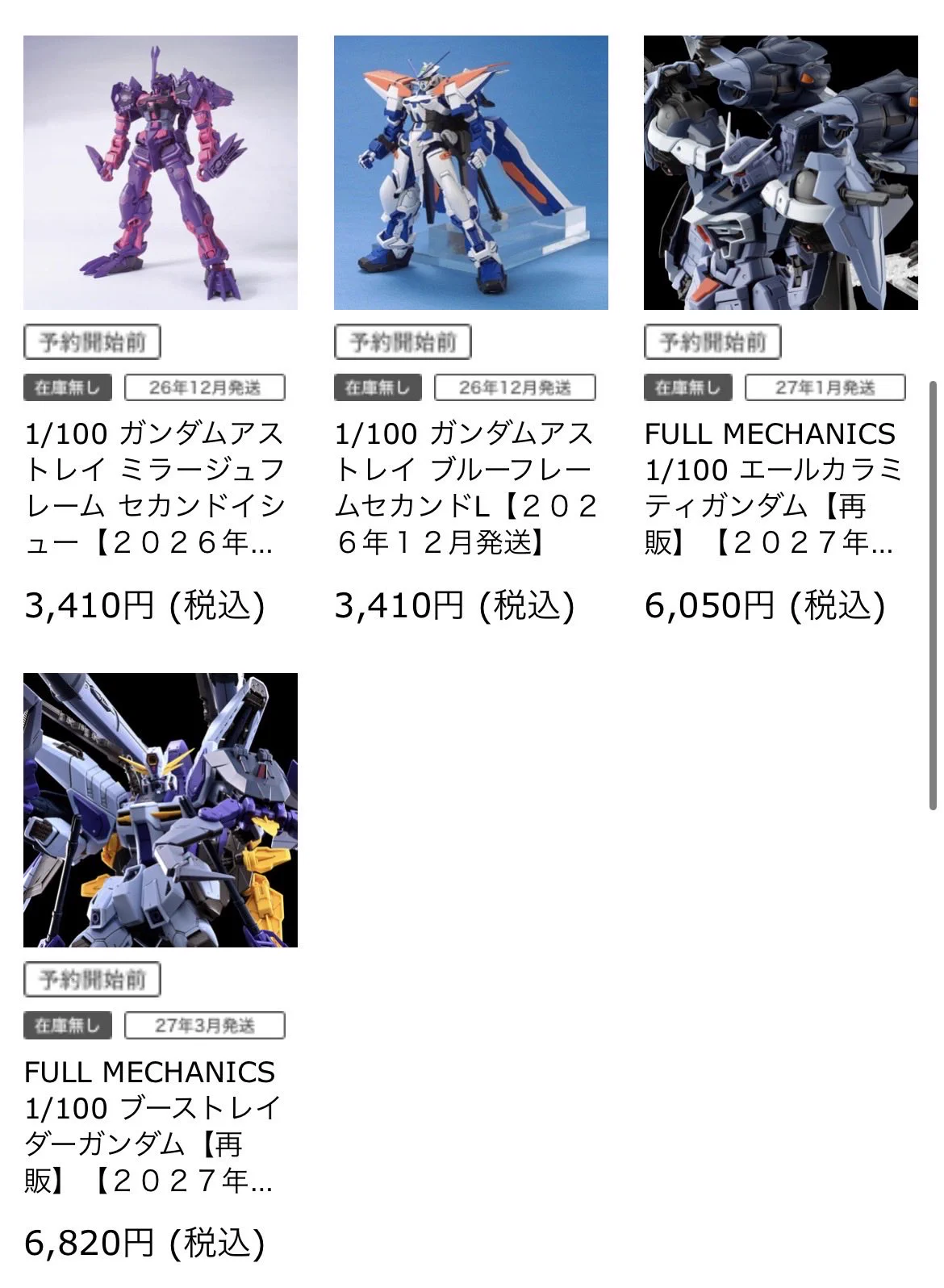 おきちゃん@【ガンプラ再販情報ブログ】 в X: „本日11時から、プレバン