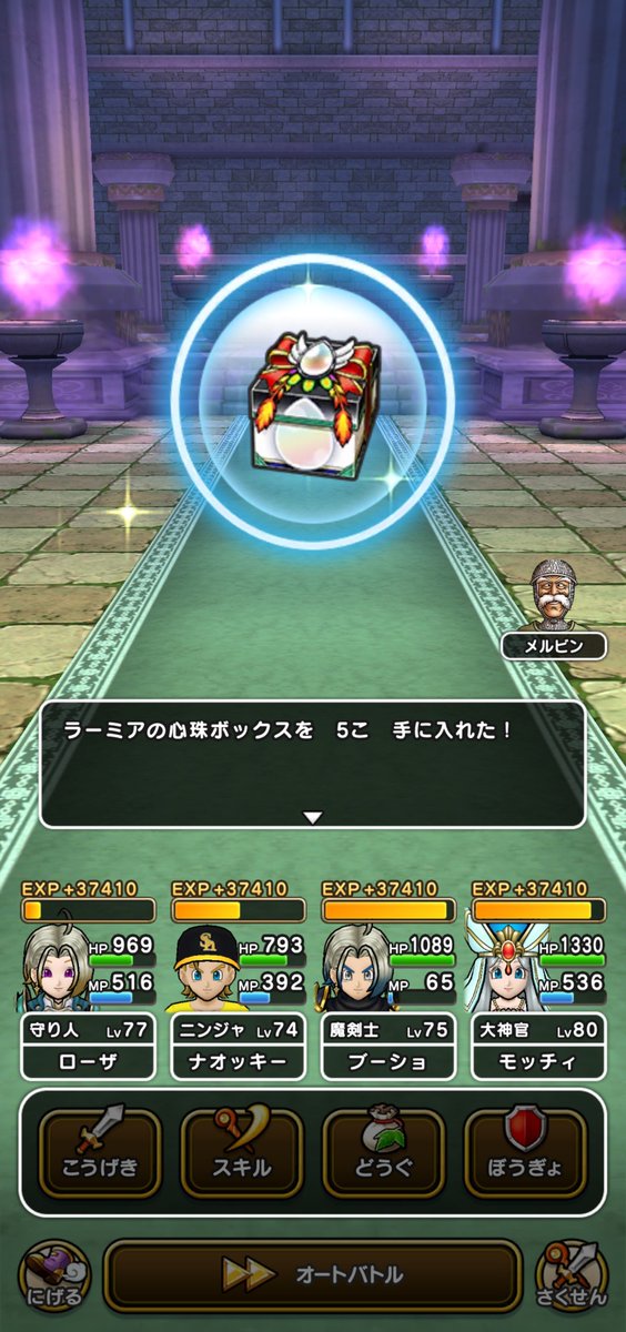 naokkih's tweet photo. だいぶ前のポスト忘れ
Ｄバトルレックス、ウラ魂２５になったしこころＳもいらないくらいあるから、もう戦わなくていいかなと思ってたけど、ウラ魂の変わりにいろんな種類の心珠ボックスを確率で落とすみたいで😁
特にザバ心珠はほしいからやっといた方がいいな🤔

#ドラクエウォーク https://t.co/dEURLncz6L