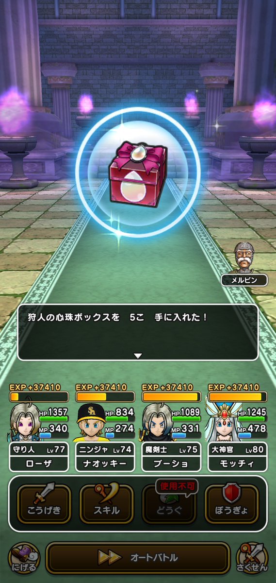 naokkih's tweet photo. だいぶ前のポスト忘れ
Ｄバトルレックス、ウラ魂２５になったしこころＳもいらないくらいあるから、もう戦わなくていいかなと思ってたけど、ウラ魂の変わりにいろんな種類の心珠ボックスを確率で落とすみたいで😁
特にザバ心珠はほしいからやっといた方がいいな🤔

#ドラクエウォーク https://t.co/dEURLncz6L