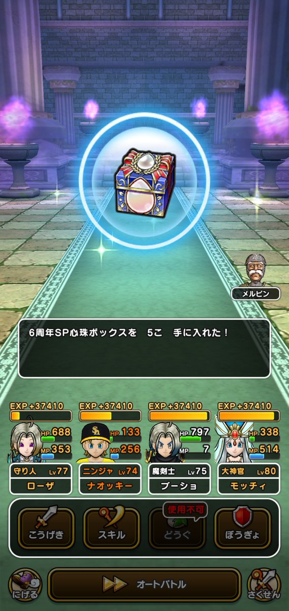 naokkih's tweet photo. だいぶ前のポスト忘れ
Ｄバトルレックス、ウラ魂２５になったしこころＳもいらないくらいあるから、もう戦わなくていいかなと思ってたけど、ウラ魂の変わりにいろんな種類の心珠ボックスを確率で落とすみたいで😁
特にザバ心珠はほしいからやっといた方がいいな🤔

#ドラクエウォーク https://t.co/dEURLncz6L