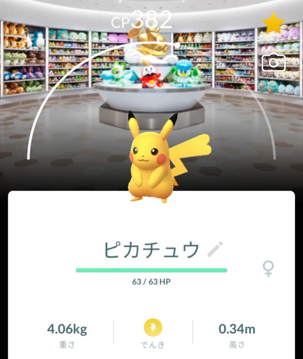 Twinbee0705's tweet photo. @coca_charlotte 名古屋にポケセンで
ゲットした？
背景付きピカチュウ https://t.co/7UsY6H7MDh