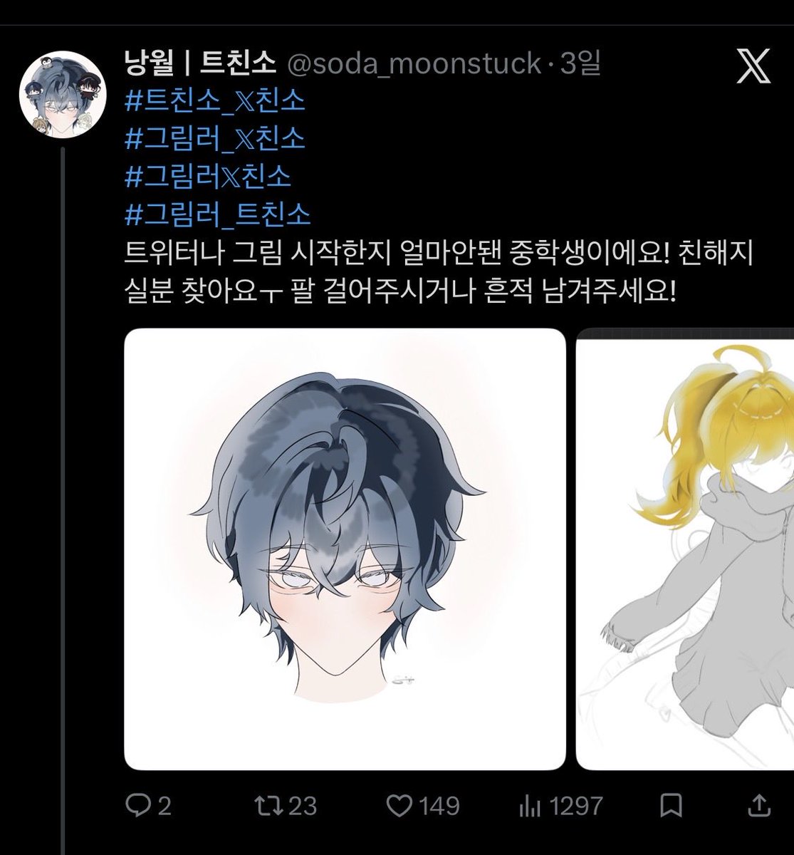 soda_moonstuck's tweet photo. 트친소 닫아요! 트친분들 앞으로 잘부탁드리구 잘지내요!! 감사해요// https://t.co/JioqDB3JxB