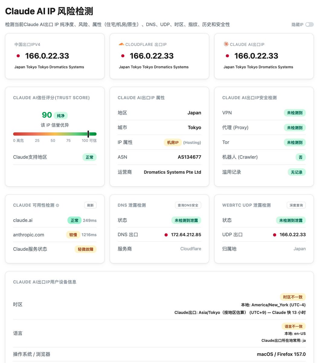 GrantMoTi's tweet photo. 时区不一致，语言不一致，但是我的时区和语言一致啊～！  测试方法：https://t.co/4pXTQPhVJO https://t.co/2UL3PvGSTA