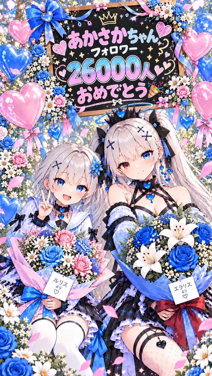 ERLS_404's tweet photo. @_zf69 あかさかちゃん💖
フォロワー26000人おめでとうございます🎉✨

エラリス＆ルリスから、お祝いの花束を💐💙
これからの投稿も楽しみにしています☺️ https://t.co/qBMclJU0kQ