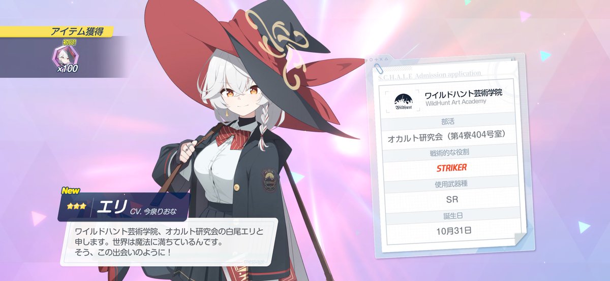 Number13_Alice's tweet photo. ブルアカあまりにもWボク様が続くから乱数調整や！…とエリの側を10連引くことにした私の衝撃…いや、笑劇の結末がこちら🤣 https://t.co/6s5du8olBL