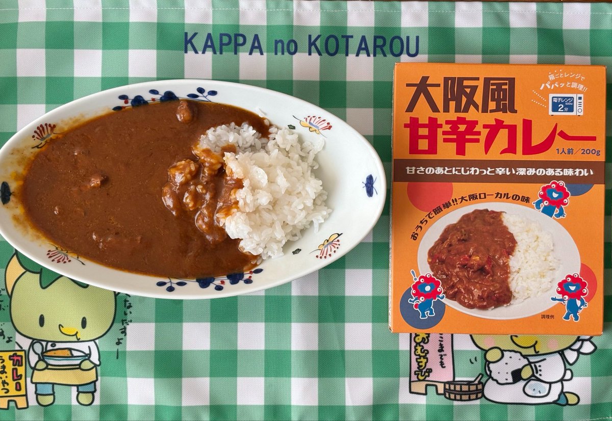 kappa_kotarou's tweet photo. #きんよーびはあさカレー🍛 
きょう！は
大阪風
甘辛カレー🍛だすよ〜\(*^8^*)/✨

おおさか！といえば、あまから！なのだす✨ぱくぱく！たべてると、なーんだか！ソースも、こいしくなってくるだすよ(*^8^*)✨めっちゃうまいねん♪おいしーねん♪めっちゃすきやねん♪\(*^8^*)/おおさか♪だーす✨ https://t.co/LcSXTPrg1i