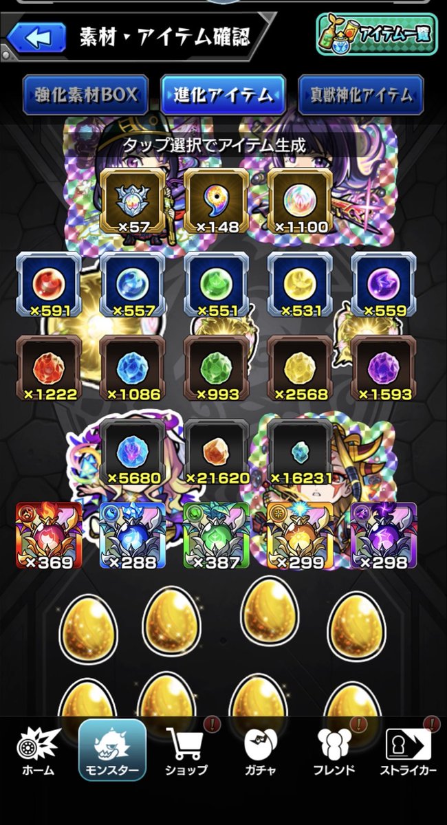 watikoAkito's tweet photo. おは〜獣神玉1100個達成〜自分でもようここまで集めれたな〜ってのはあるwwwww今日ものんびり追憶でもやって運極作ろうと〜
#モンスト
#モンスト好きと繋がりたい 
#モンスト好きな人と繋がりたい 
#いいねした人全員フォローする https://t.co/DlfnrWHBoA
