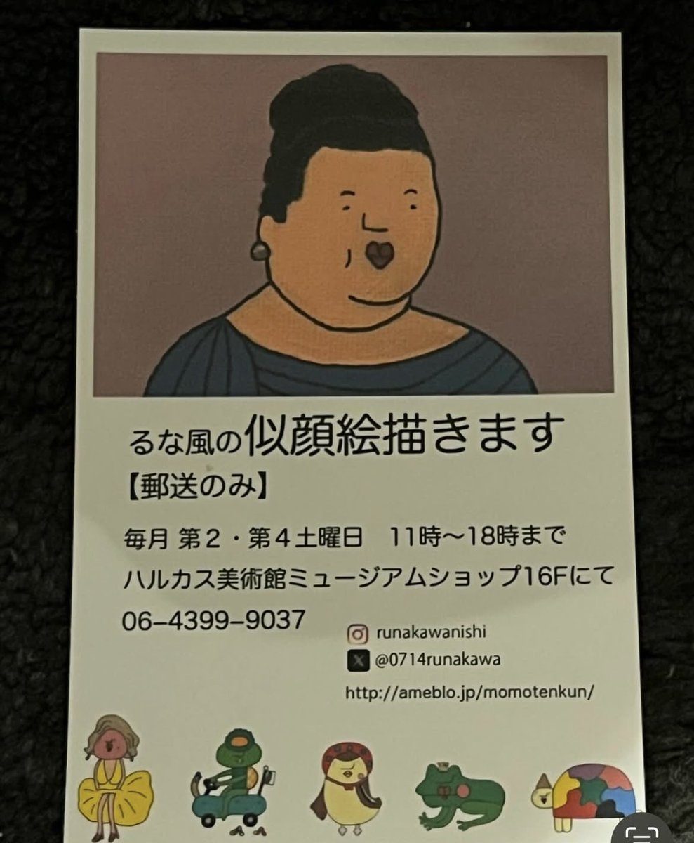 0714runakawa's tweet photo. 明日10/10土曜日、あべのハルカス美術館ミュージアムショップにて11時〜18時まで似顔絵イベントします🎵
#あべのハルカス美術館ミュージアムショップ
#イラストレーターるな
#似顔絵
#似顔絵イベント
#あべのハルカス https://t.co/CDKb4aqVRN