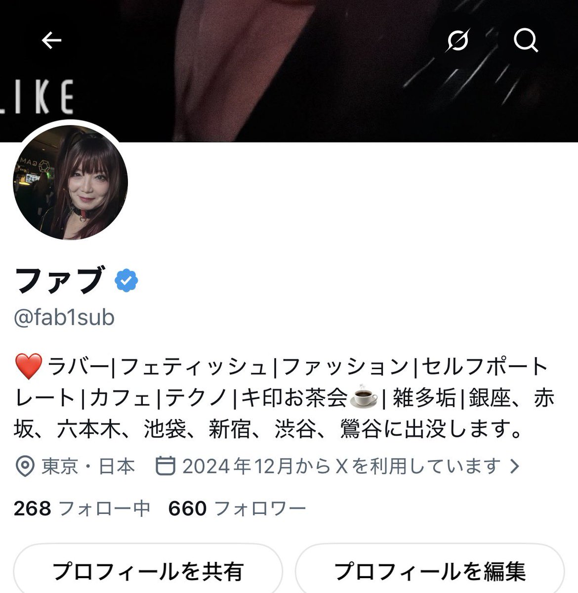 fab1sub's tweet photo. @grok このプロフィールを分析してください。 https://t.co/b8ihe9BM3a