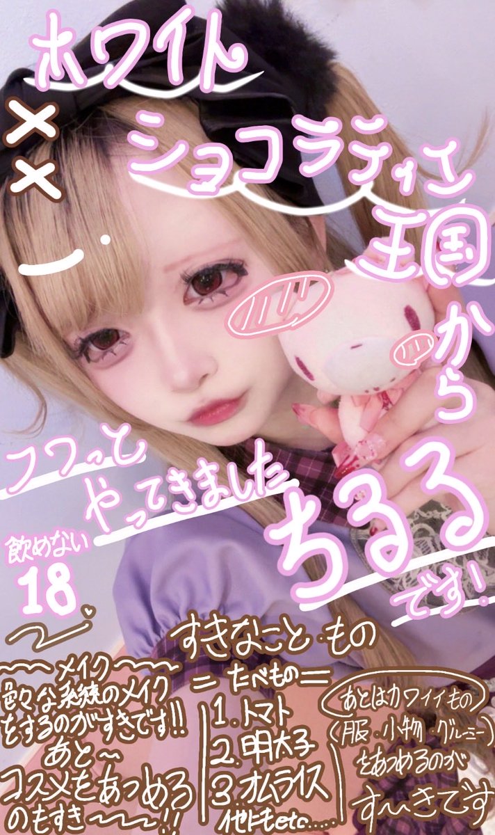 ML__chiruru's tweet photo. はじめまして〜！！(⸝⸝ᐡ. ̫ .ᐡ⸝⸝)

2026.8.3からマジカルロリポップ
꒰⑅@maid_Magical_L⑅꒱にてお給仕させて頂いてます！！

ホワイトショコラティエ王国からフワっとやって来ました🍫
꒰⑅ちるる⑅꒱です！

よろしくお願いします！

#マジカルロリポップ
#メイドカフェ
#コンカフェ
#秋葉原 https://t.co/l4RyKXbJzh
