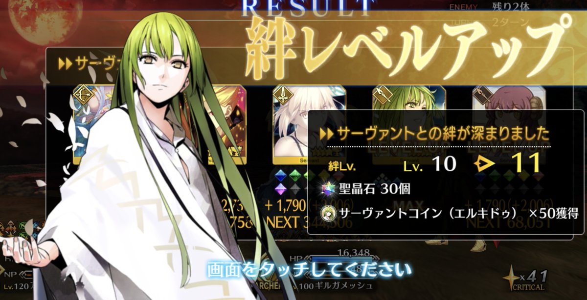 YUUNOKI_oooo's tweet photo. #FGO   #項羽   #エルキドゥ
オリュンポス在席中ワイ、エルキドゥを絆11にする( ^ ^ ω )

その石使って｢来い俺のアヴェンジャー(巌窟王)！｣したら変なの(失礼)きた。(それも金回転だった。)

なんだろうね。作られたもの同士気があったのかもね。初のすり抜けだよ。
ヴォジャもすり抜けたのに() https://t.co/fQd7eIIs1m