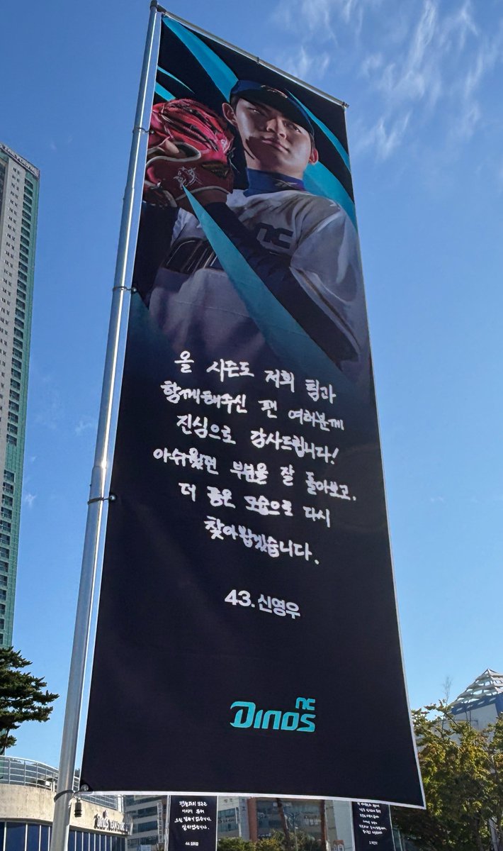 NCmaeng's tweet photo. 엔팍에 벌써 선수들 메시지 설치됐나봐..
휘집이 멘트 볼 사람 ㅠ.ㅠ….. https://t.co/CBjszFCLwR