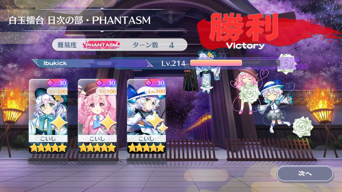 Ibukick1002's tweet photo. 擂台日次PHANTASM #09
26/10/09

こいし統一
未だ現役のノーマル白こいし https://t.co/25Xk0yljRh