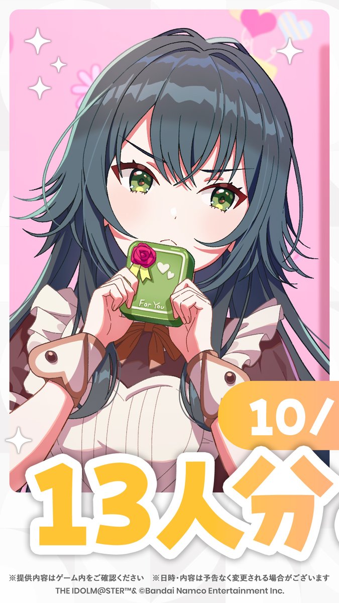 gkmas_official's tweet photo. ╭━━━━━学マス━━━━━╮

　 　  　SSR Pアイドル
　　　最大13人分貰える！
 学マスやるなら今しかないっ📣

╰━━━━━━ｖ━━━━━━╯

「学マスはじめよっかな…」と思ってるそこのあなた！
今が超チャンスですよ✨️

ダウンロードはリプのURLから今すぐチェック♪ https://t.co/Ll3oxB1s3I