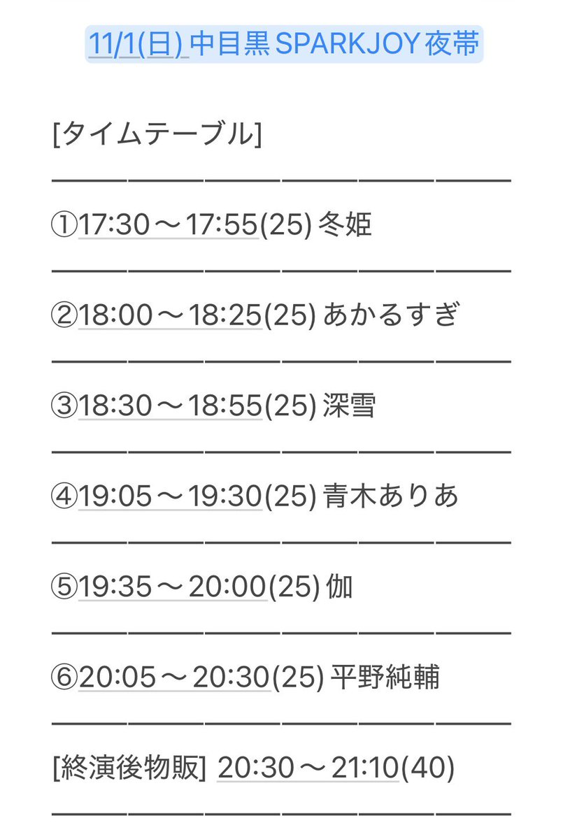 sekai_777's tweet photo. 新規公演情報！

11/1(日)中目黒SPARKJOY
Next Rail Creation presents
「Heart Voice vol.16」

open 17:15 / start 17:30

[予約] ¥3,400+1Dオーダー
https://t.co/N6Xv9KDDs3

[配信] ¥2,500
https://t.co/n6ma6IDCav

@sparkjoynkmgr17 https://t.co/nMHkXKEQXb