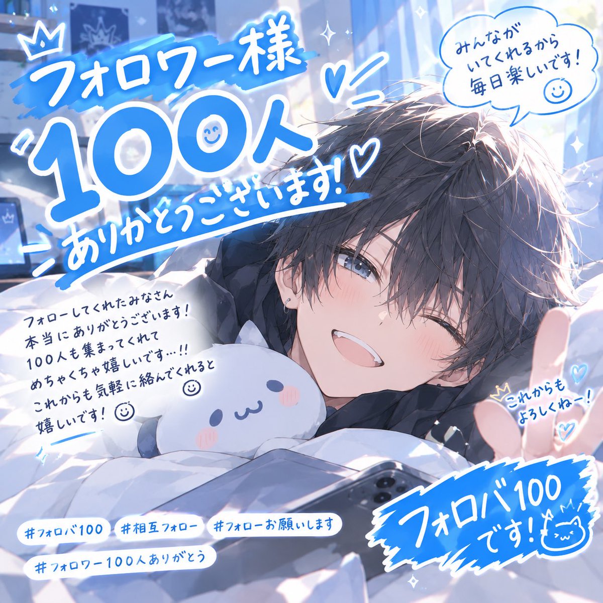 7jxm8's tweet photo. フォロワー様100人ありがとうございます！！🎉✨
フォローしてくれた皆さん、本当にありがとうございます！
まだまだフォロバ100なので、気軽にフォローしてください！！

これからもよろしくお願いします！🔥

 #フォロバ100 #フォロバ #相互フォロー #フォローお願いします https://t.co/5dGTP91fP8