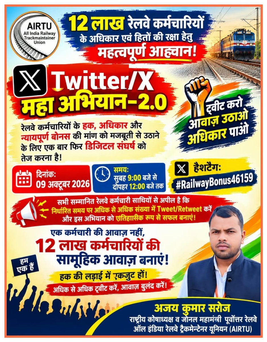 AJAYKUM72070347's tweet photo. केंद्रीय कर्मचारियों को वेतन 7th CPC के अनुसार मिल रहा है और PLB बोनस 6th CPC के अनुसार,कर्मचारियों के अधिकारों का हनन न हो इसके लिए 7th CPC के न्यूनतम बेसिक के अनुसार 46159 भुगतान किया जाए।
#RailwayBonus46159
@RailMinIndia @AshwiniVaishnaw @PMOIndia @PIB_India @RahulGandhi https://t.co/5IjRP15M0Z