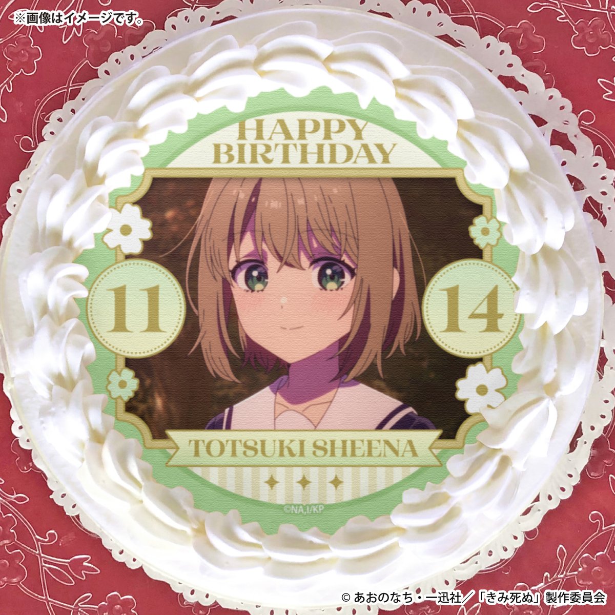 happypriroll's tweet photo. TVアニメ「きみが死ぬまで恋をしたい」

✨🎉11月14日はトツキ・シーナのお誕生日‼🎉✨

バースデーケーキ＆マカロン＆カップケーキが発売決定！🎂
特製スイーツでシーナの誕生日をお祝いしませんか♪

購入特典缶バッジ付きで全国へお届け🎁

詳細は⇨https://t.co/KWj6BEhlyN

#きみ死ぬアニメ https://t.co/iZWX91I7Ot