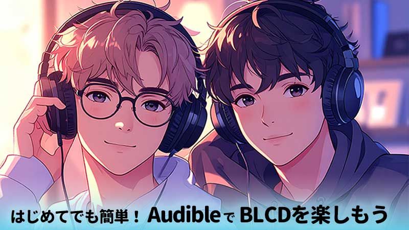 toubunbl's tweet photo. Audible4か月99円、アタシ計算しちゃった。
通常 1,500円×4＝6,000円
今だけ 99円×4＝396円 
差額5,604円よ
見逃す理由ある？ 
プライム会員の新規入会限定・10/19まで
リンクはリプに置いとくね
PR https://t.co/K2BaAe1Bla