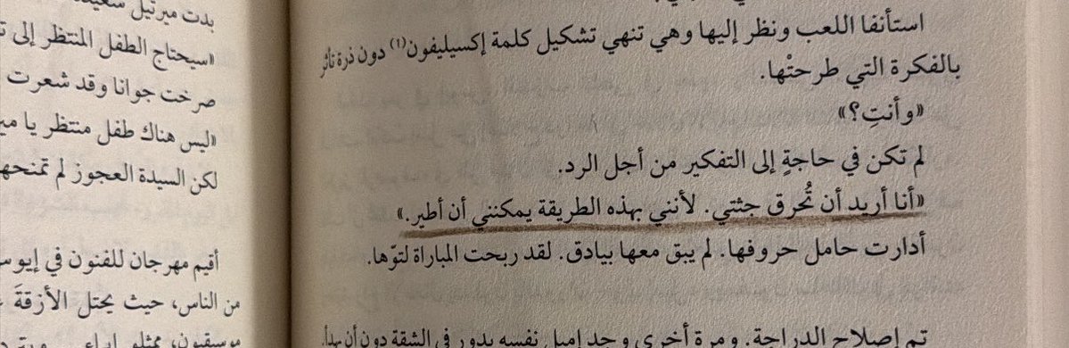 heavenbyme's tweet photo. الكتاب هذا مليان حميمة بشكل
حميمة تخلي عيوني تدمع .. قعد امشي صفحاته ببطء شديد ، واقراه بس لو كنت رايقه مية بالمية، كانه مكافأه بعد انجاز كبير ، او وجبة مفتوحه بعد انتظام طويل ، شكرًا رغد https://t.co/pRy0aAh9al