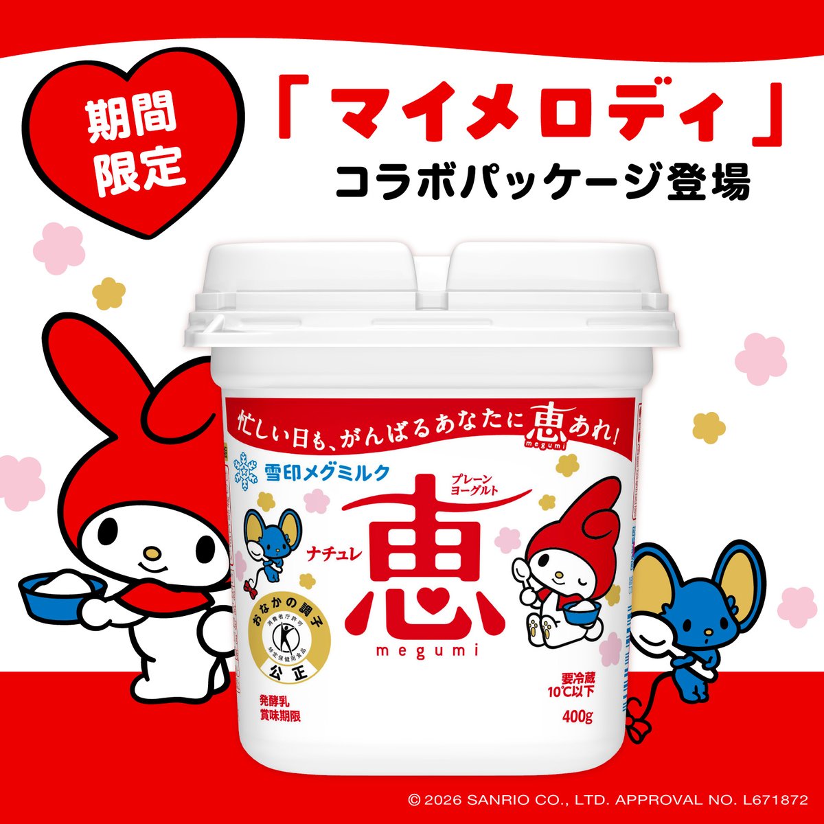 sanrio_news's tweet photo. 雪印メグミルク「ナチュレ 恵 megumi」とサンリオキャラクターズのコラボパッケージが登場！
400gパックは、マイメロディとリトルツインスターズ☆
4連パックは全3種で、合わせて35キャラクターがデザインされているよ♡
おいしく食べて、毎日を元気に過ごそう♪
https://t.co/k00NvSKuBS https://t.co/EwDKmN7X2v