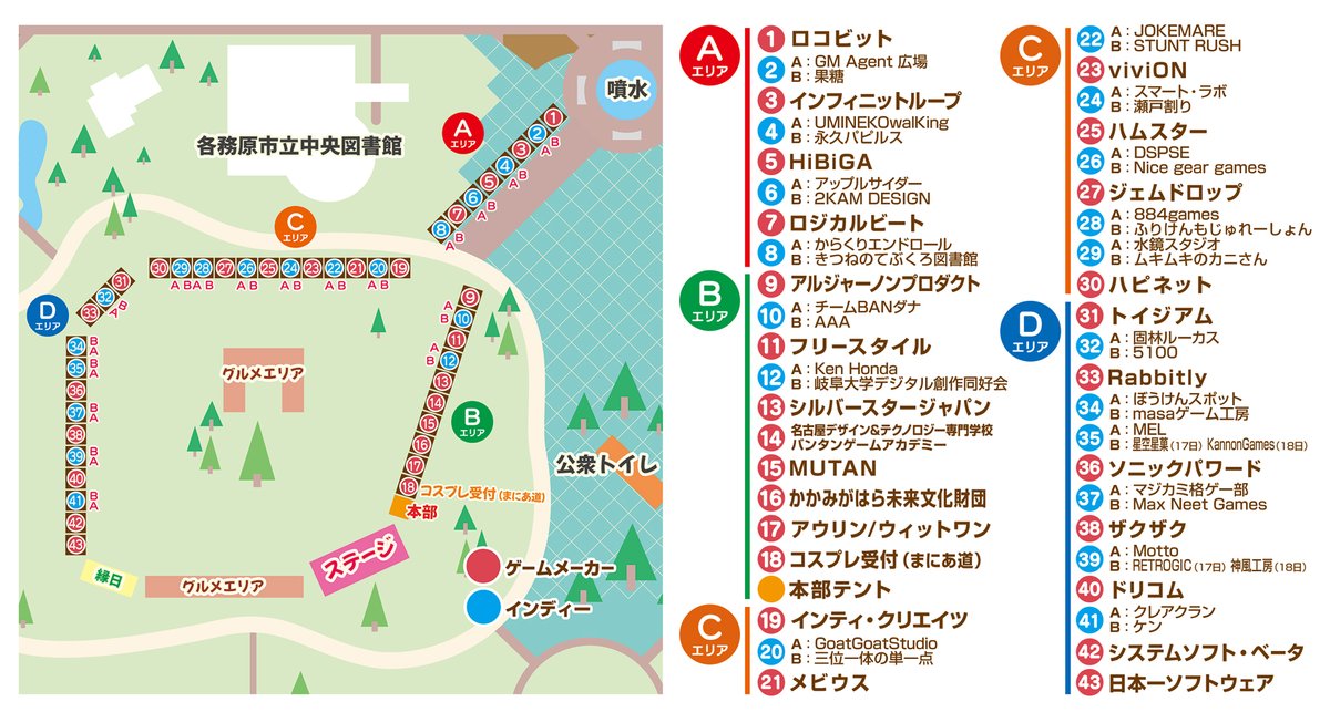 zentame_info's tweet photo. 【#ぜんため 会場マップ公開！🗺️✨】

お待たせいたしました！
会場マップが完成いたしました🎉

ぜひチェックして当日の攻略ルートを練ってみてください👀🔥

第９回【#全国エンタメまつり】
🗓️ 2026年10月17日(土)・18日(日)
📍 各務原市民公園（岐阜県）

▼公式サイト
 https://t.co/u4fUQomqE6 https://t.co/pOEgNKLfmx