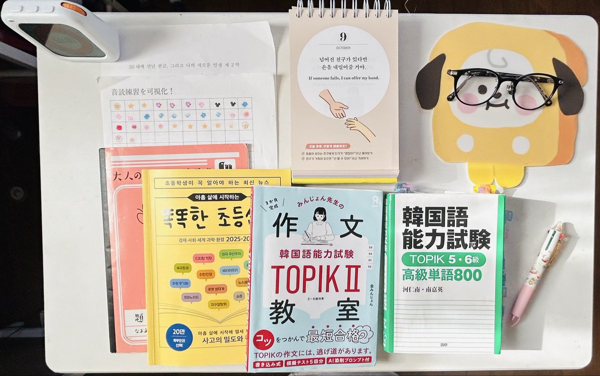 chibix2junko's tweet photo. #今日の韓国語学習

今日は朝活🇰🇷🗞️🗣️📙
今日も楽しく똑똑한 초등 신문🗞️から学習😊
経済の話しも子供向けに分かりやすく説明してくれてて、私でも理解しやすくて楽しい🥰♪

久しぶりの語研🟩単語も…
TOPI K 읽기も쓰기も試験じゃないと楽しく学習できて好き🫶 https://t.co/HFz61KdNMf