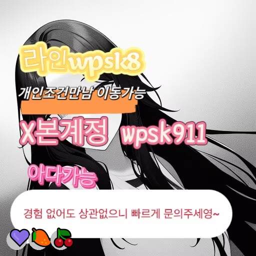 VigilWave0qqi's tweet photo. 🎊놀고싶닥 아다가능🥳
#종랑 #일탈 #건오
연애🌸변녀🌈능욕🌈데이트🔥유부녀🌟운동😁20대❤️30대🌟호기심🥳지인능욕🤗딸감😀초대남🌟조건만남👏트친소🎊오피🍀가슴🎊카섹😃고페이🥰용돈🌟돌싱녀😁로망트😆페티쉬✨풋잡 https://t.co/p3dl4Hp6Gt