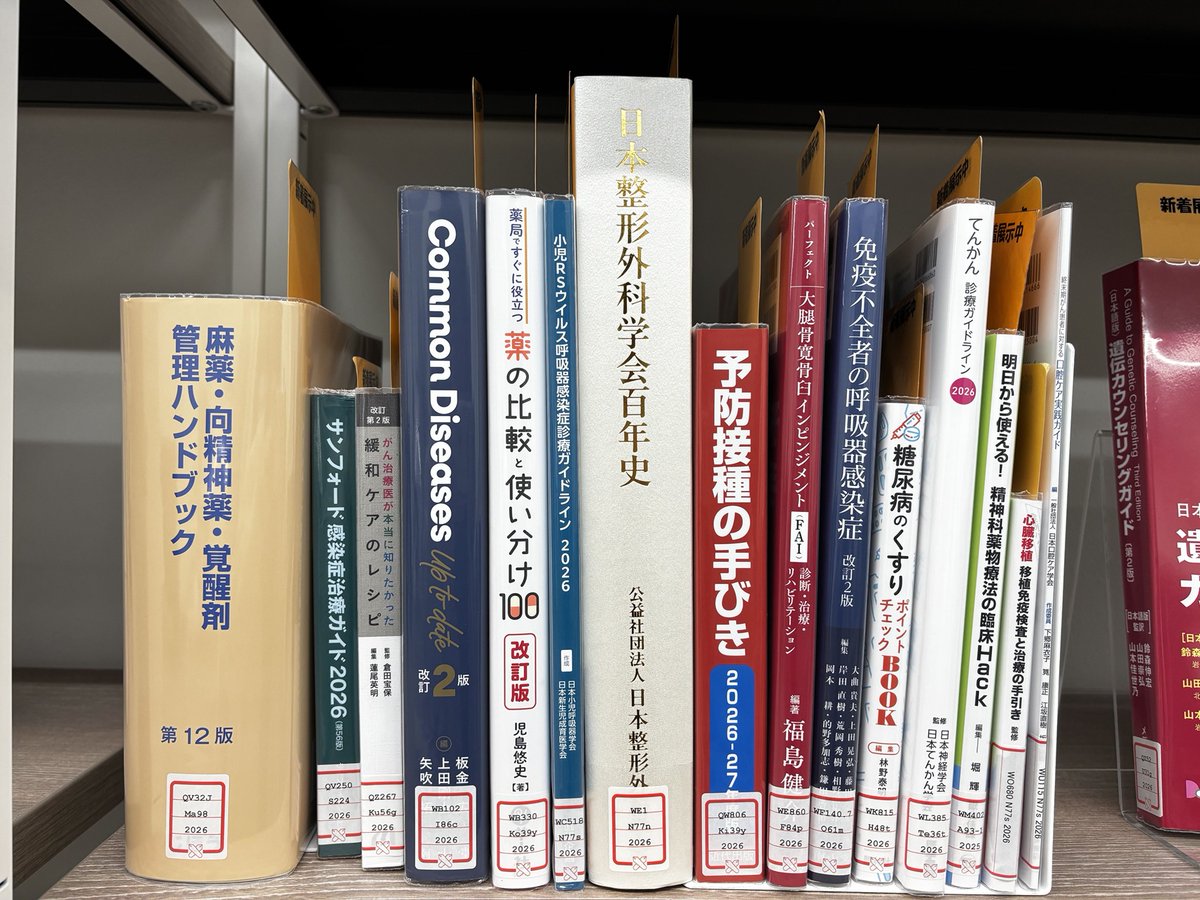 MedLib_Keio's tweet photo. #新着図書(10/2-10/8)を掲載しました。
『サンフォード感染症治療ガイド : 日本語版. 2026』は原著第56版の翻訳版です。
医学書は改版も多いですが、そんななかでもあまり見ない大きな数字のように思います、56（NS）
#医学図書館 #北里記念医学図書館 #信濃町メディセン
https://t.co/34NjCguw4H https://t.co/RuTiXQJNyb