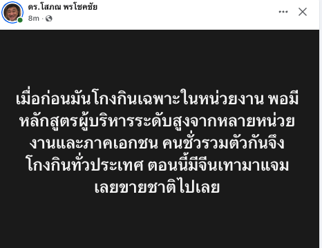pprownets2023's tweet photo. รอวันล่มสลาย อย่างเดียว https://t.co/b2ELfK6DZz