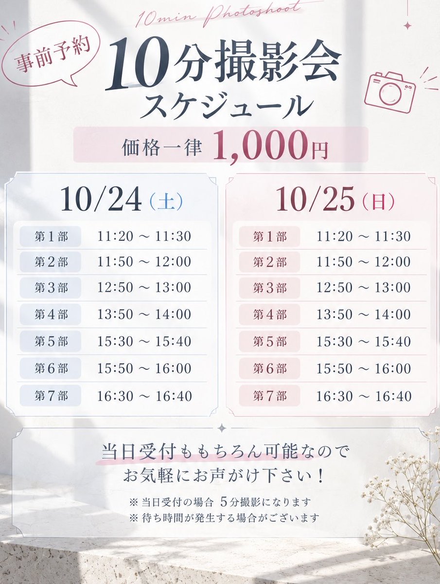 kosakisachi_33's tweet photo. 【カメラマン募集】

本日9/9 21:15～小咲さち展絶対的ヒロインのお試し撮影会のご予約受付がスタートします✨️

初めましての方はもちろん、いつも撮影してくださる方にもきて欲しい企画です☺️

peatixのご予約フォーム完成次第改めて告知します。
ご予約お待ちしております！ https://t.co/6yU0KkSVGE