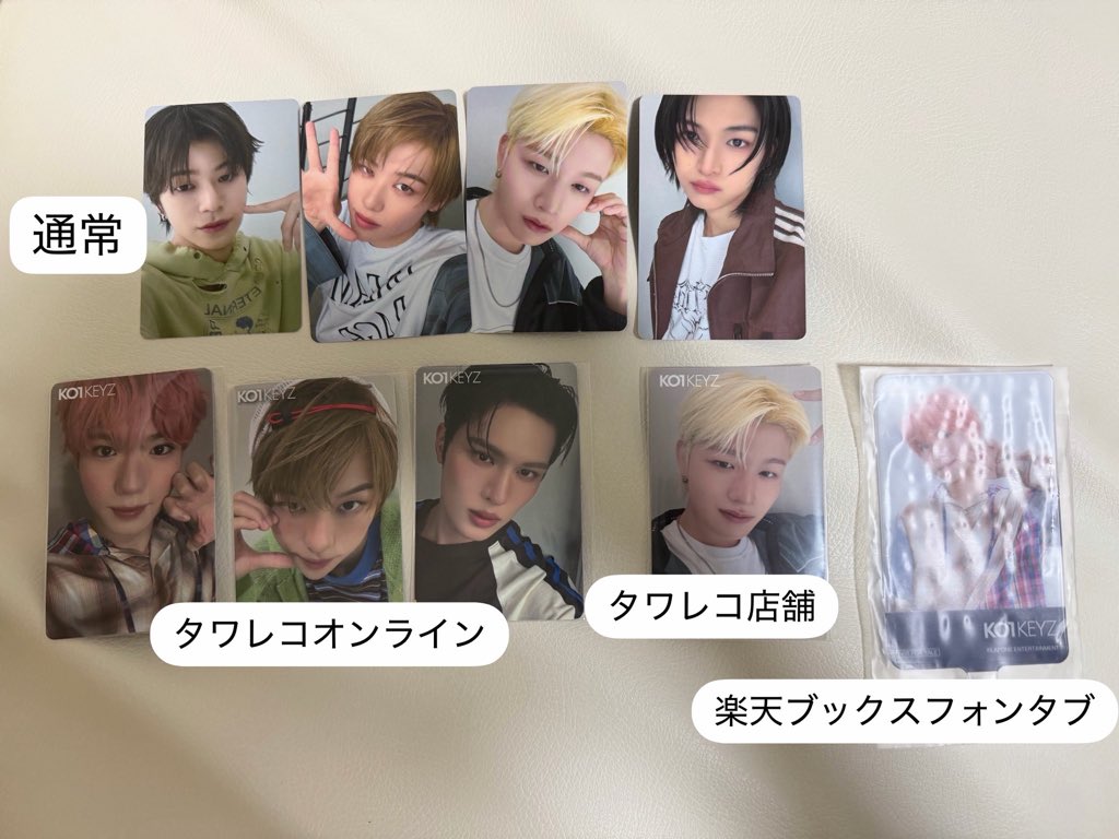 3rkqht's tweet photo. KO1KEYZ CD封入トレカ 特典 タワレコ 楽天ブックス 

譲 画像のもの➕シリアル5枚

求 シヨン (同種、異種相談可)

横浜・川崎手渡し、又は郵送希望
気軽にコメントお願いします🙏🏻
#KO1KEYZ交換 #KO1KEYZ譲 https://t.co/4Bo8sCW7QU